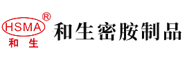 又大又粗又长操逼视频安徽省和生密胺制品有限公司